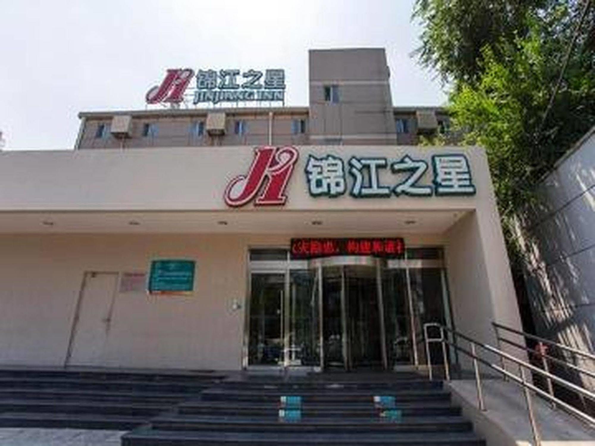 Jinjiang Inn Beijing Zhushikou Luaran gambar
